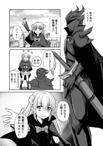 My Demon Lord Is Such an Angel It Hurts