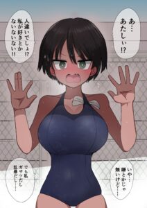 My Dumb, Plump Childhood Friend