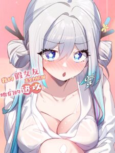 My Fake Girlfriend’s Defending Against Their Attack