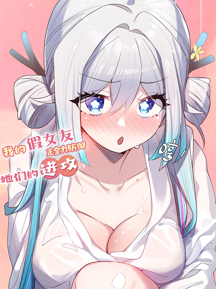 My Fake Girlfriend's Defending Against Their Attacks