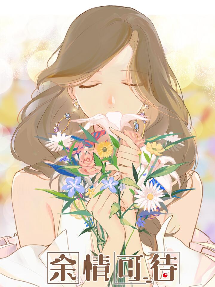 My Feelings Can Wait