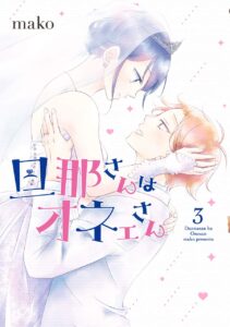 My Husband Is a Housewife