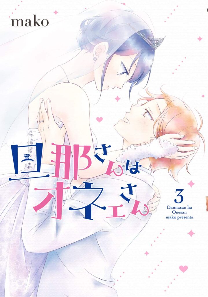 My Husband Is a Housewife