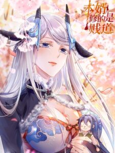 My Husband’s Harem Is a Bit Too Much