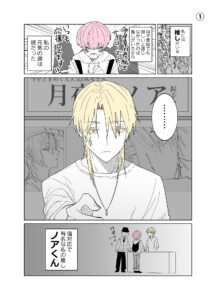 My Idol Is Now My Older Brother!