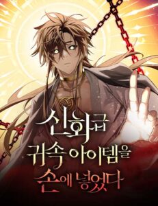 Mythic Item Obtained