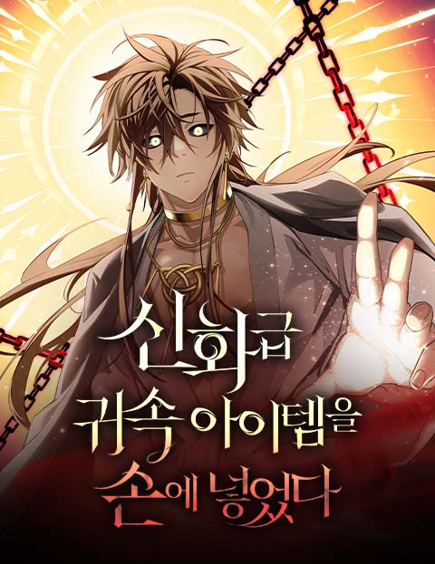 Mythic Item Obtained