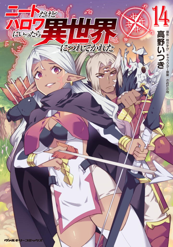 NEET dakedo Hello Work ni Ittara Isekai ni Tsuretekareta