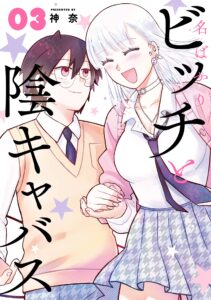 Nabakari Bitch to Incubus