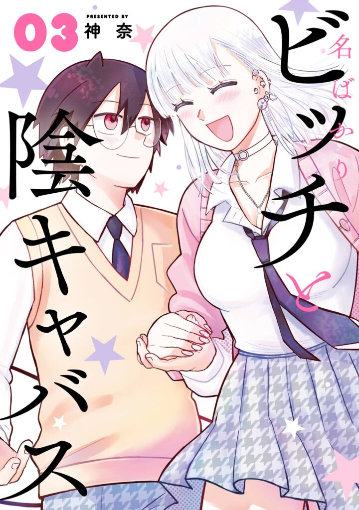 Nabakari Bitch to Incubus