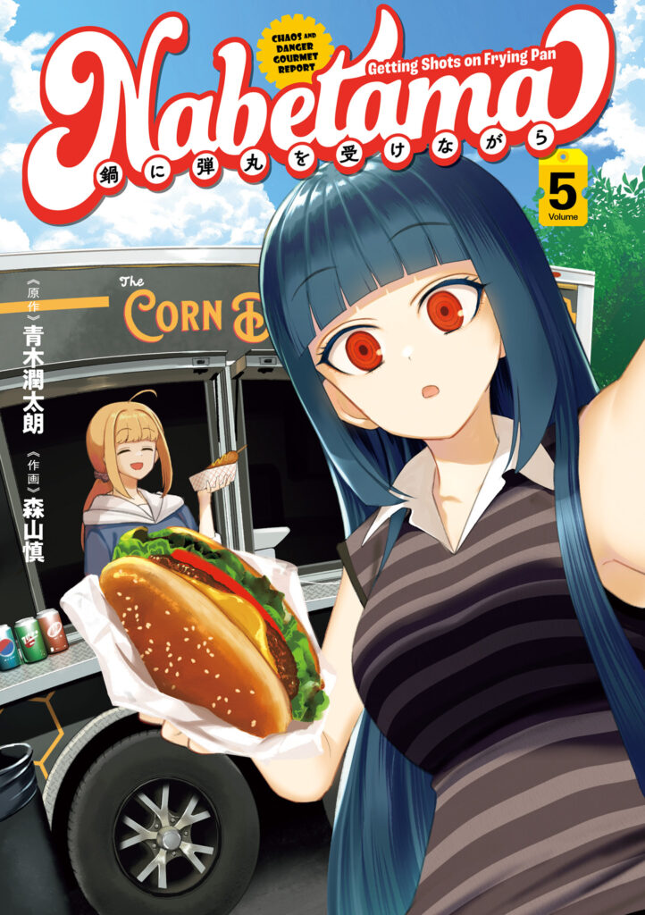 Nabe ni Dangan o Ukenagara