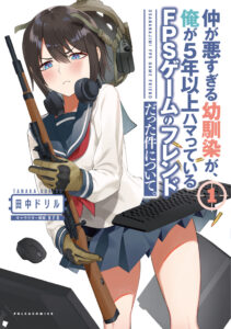 Naka ga Warusugiru Osananajimi ga, Ore ga 5 Nen Ijou Hamatteiru FPS Game no Friend Datta Ken ni Tsuite.