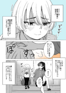 Nakimushi to Kokoa no Yuri