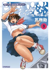 Nanako-san-teki na Nichijou DASH!!