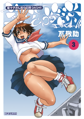 Nanako-san-teki na Nichijou DASH!!