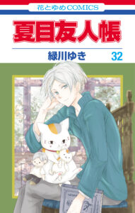 Natsume Yuujinchou