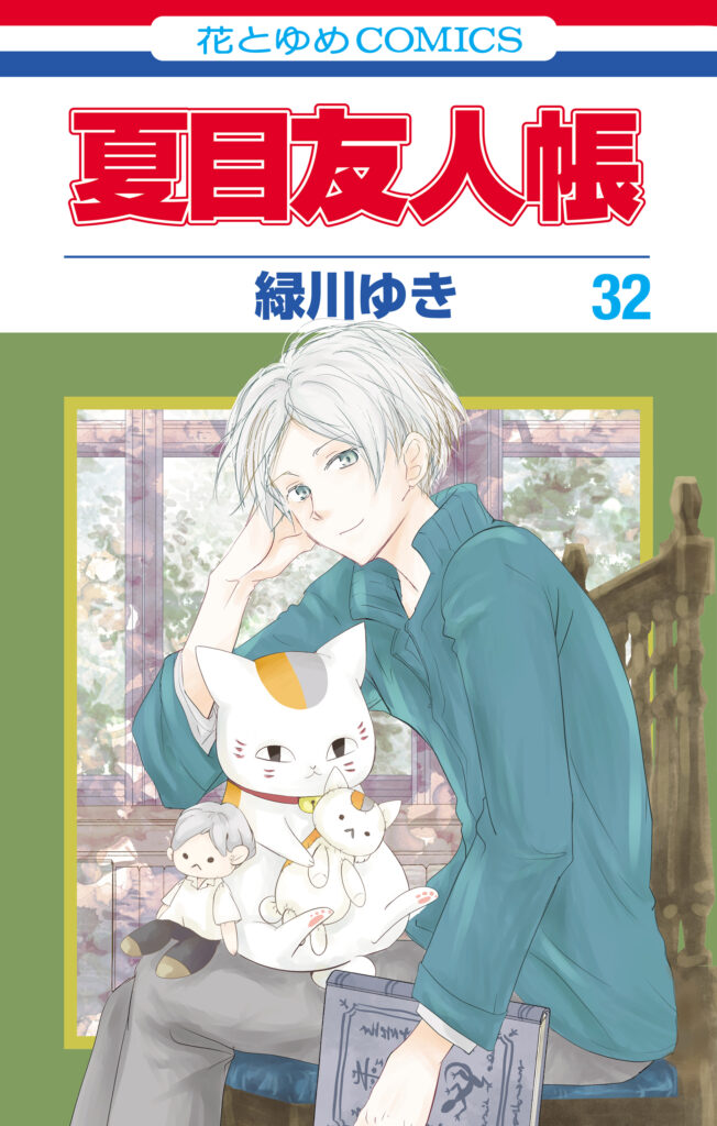 Natsume Yuujinchou