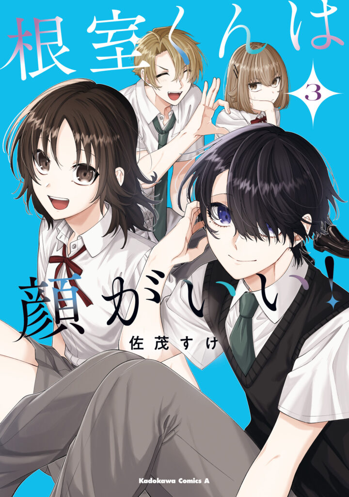 Nemuro-kun wa Kao ga Ii!