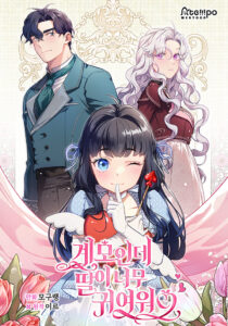 Not-Sew-Wicked Stepmom