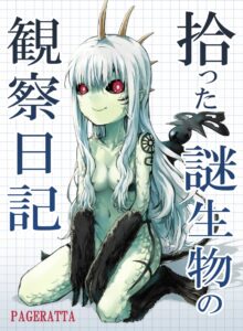 Observation Diary on a Creature I picked up