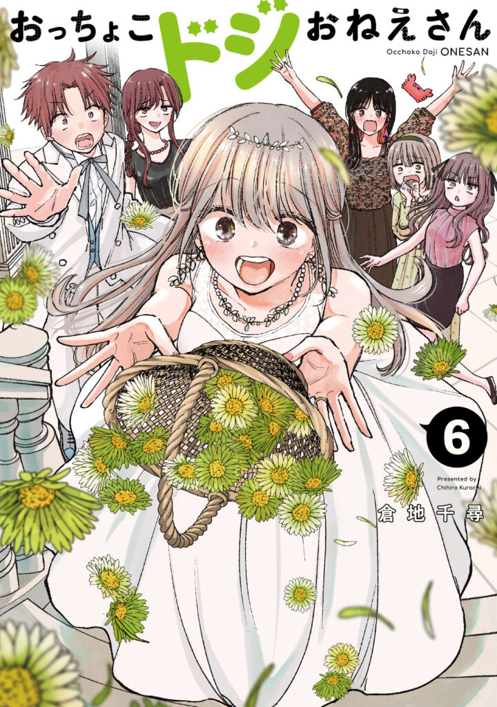 Occhoko Doji Onee-san