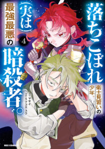 Ochikobore Eji Minarai no Shounen. (Jitsu wa) Saikyou Saiaku no Asashin.