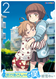 Okaa-san (10) to Boku.