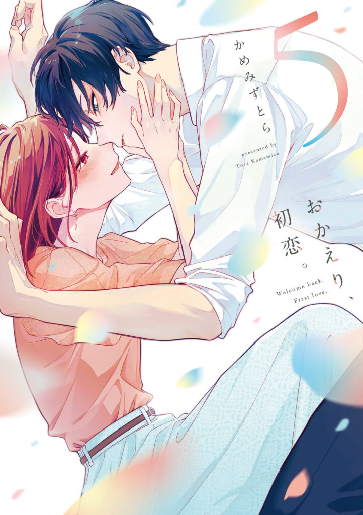 Okaeri, Hatsukoi.