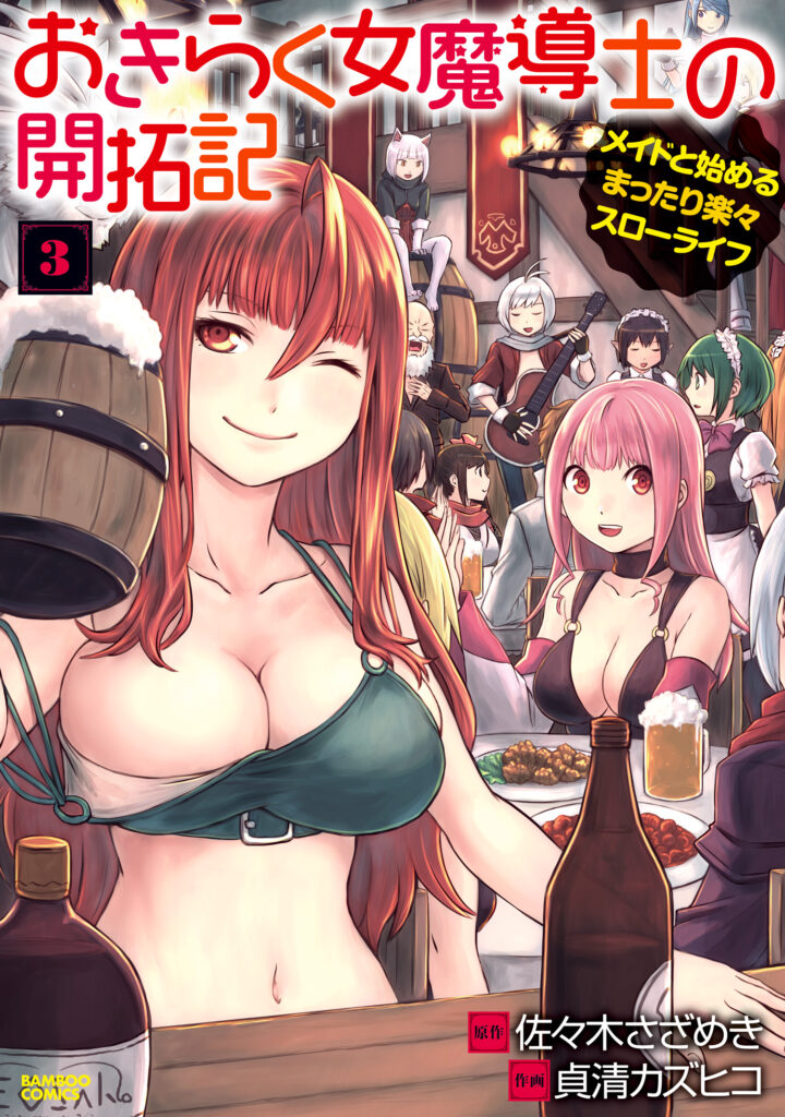 Okiraku Onna Madoushi no Kaitakuki - Maid to Hajimeru Mattari Rakuraku Slow Life