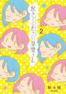 Okite Kudasai, Kusakabe-san