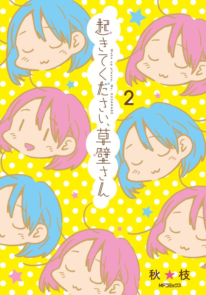 Okite Kudasai, Kusakabe-san