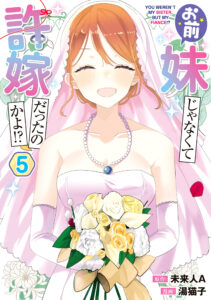 Omae Imouto ja Nakute Iinazuke datta no kayo!?