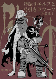 Onofuri Elf to Yumihiki Dwarf