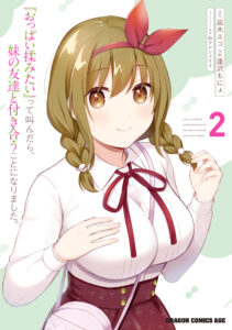 “Oppai Momitai” tte Sakendara, Imouto no Tomodachi to Tsukiau Koto ni Narimashita.