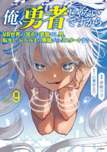 Ore, Yuusha ja Nai desukara.: VR Sekai no Chouten ni Kunrin Seshi Otoko. Tensei shi, Level 1 no Mushoku kara Restart Suru