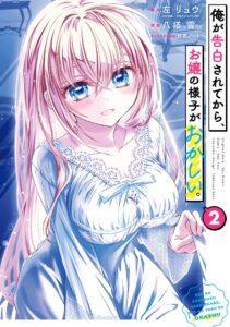 Ore ga Kokuhaku Sarete Kara, Ojou no Yousu ga Okashii