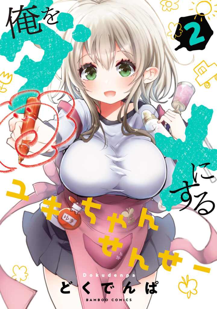 Ore wo Dame ni Suru Yuki-chan Sensei