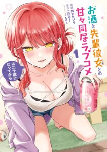 Osake to Senpai Kanojo to no Amaama Doukyo Lovecome wa Nijuusai ni Natte kara