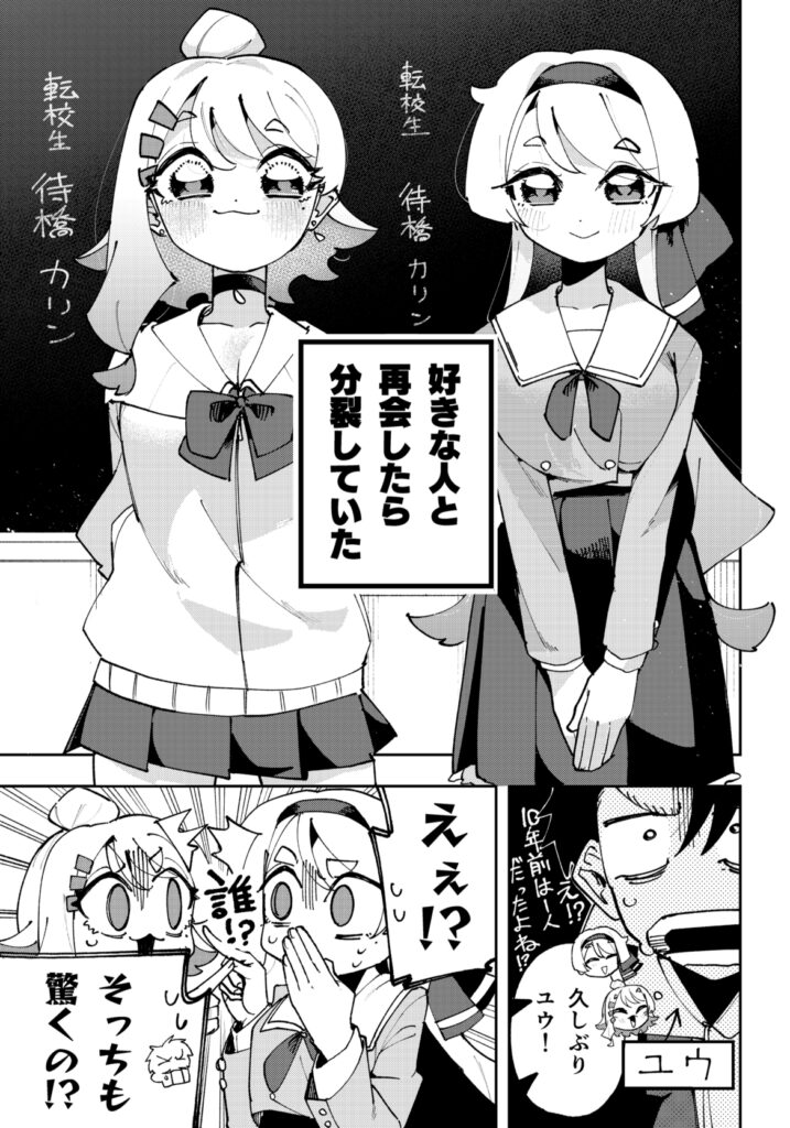 Osananajimi wo Erabenai! (Shorts)