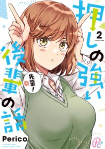 Oshi no Tsuyoi Kouhai no Hanashi