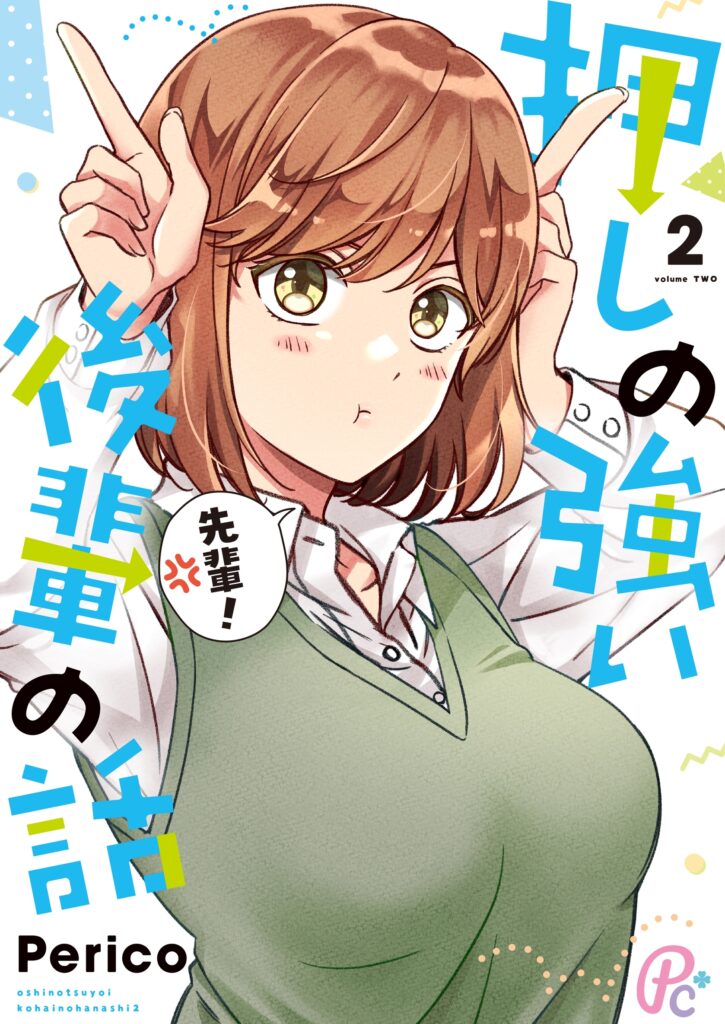 Oshi no Tsuyoi Kouhai no Hanashi