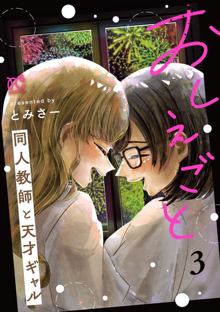 Oshiegoto - Doujin Kyoushi to Tensai Gyaru