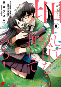 Oshite Dame nara Oshitemiro!