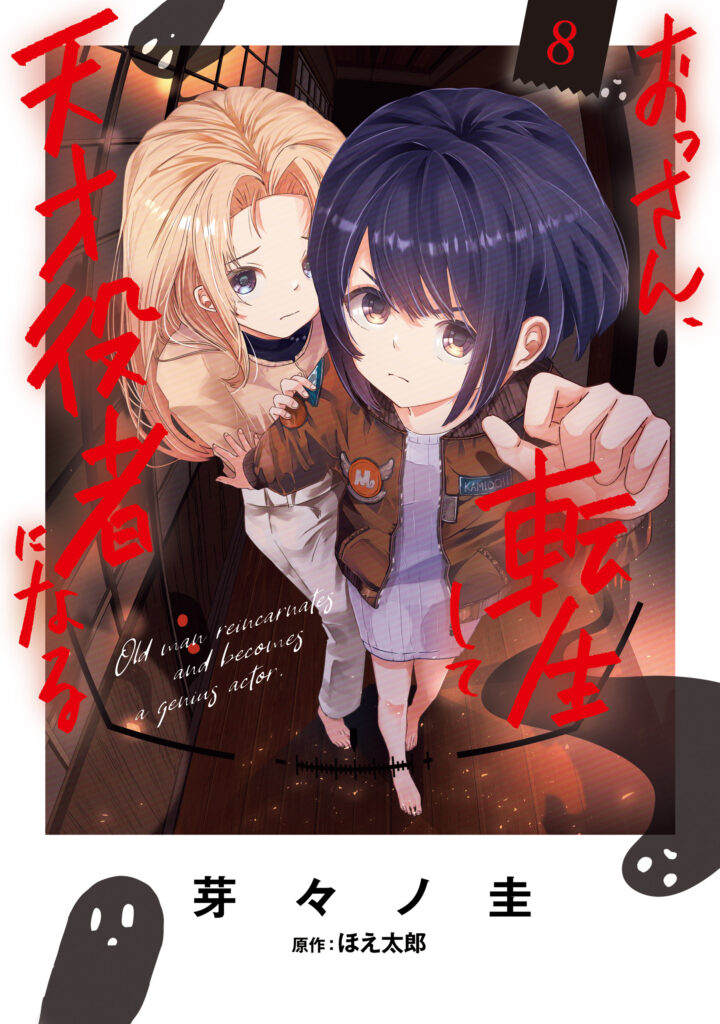 Ossan, Tenseishite Tensai Yakusha ni Naru