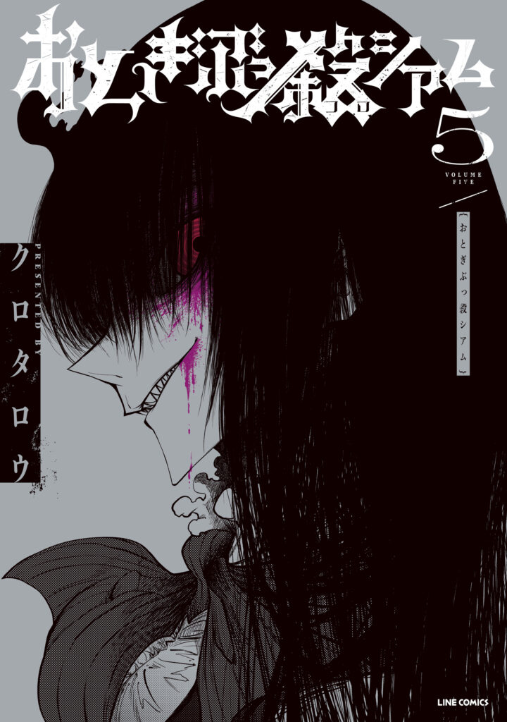 Otogi Bukkoro Shiamu