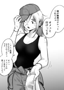 Otokomasari no Onnanoko