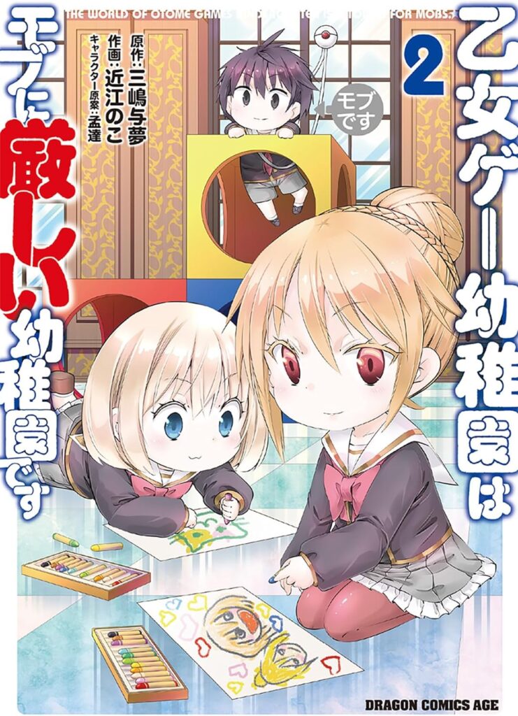 Otome Game Youchien wa Mobu ni Kibishii Youchien desu