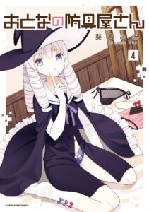 Otona no Bouguya-san