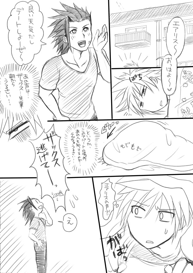 Otonarisan wa Sefiea-san