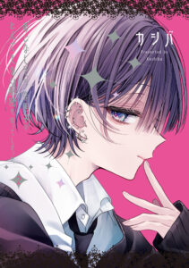 Otonashi-sou na Danshi no Tondemonai Himitsu wo Shite Shimatta